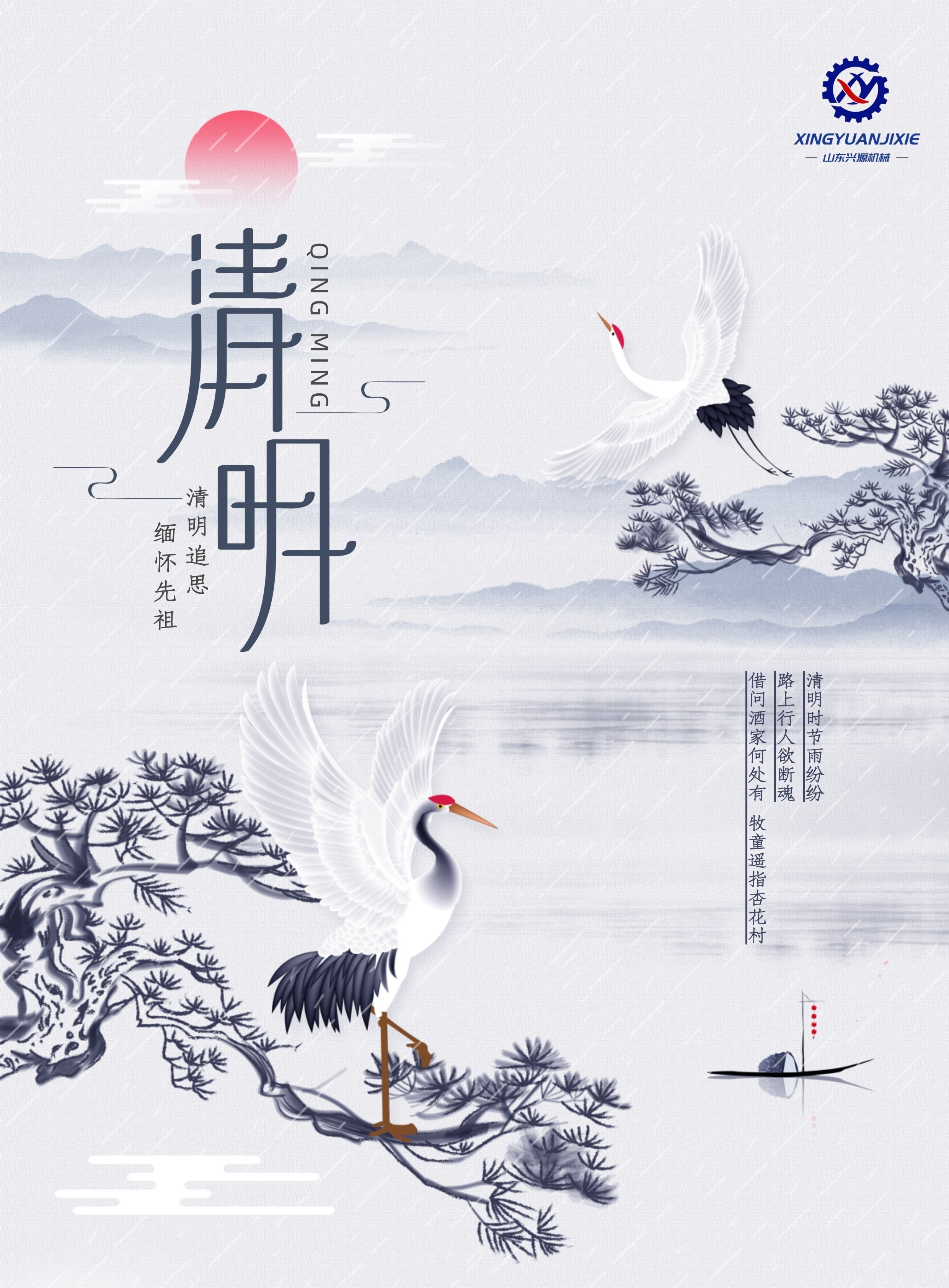 山東興源機械有限公司官網(wǎng)|起重機|行車|山東興源機械|單梁起重機|電動葫蘆|起重配件|www.socrab.cn|xyqzj|xyqzj.com|興源起重機|興源|起重機行車|起重設備|起重機械
